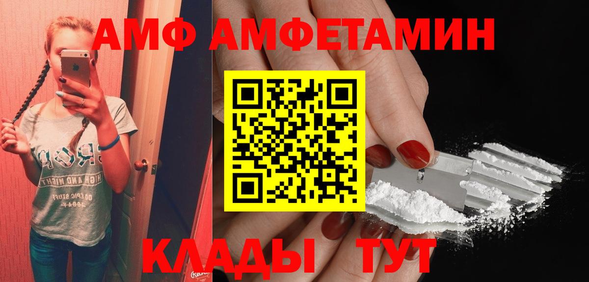 АМФЕТАМИН 97%  АМФ  Югорск  Вход с VPN 