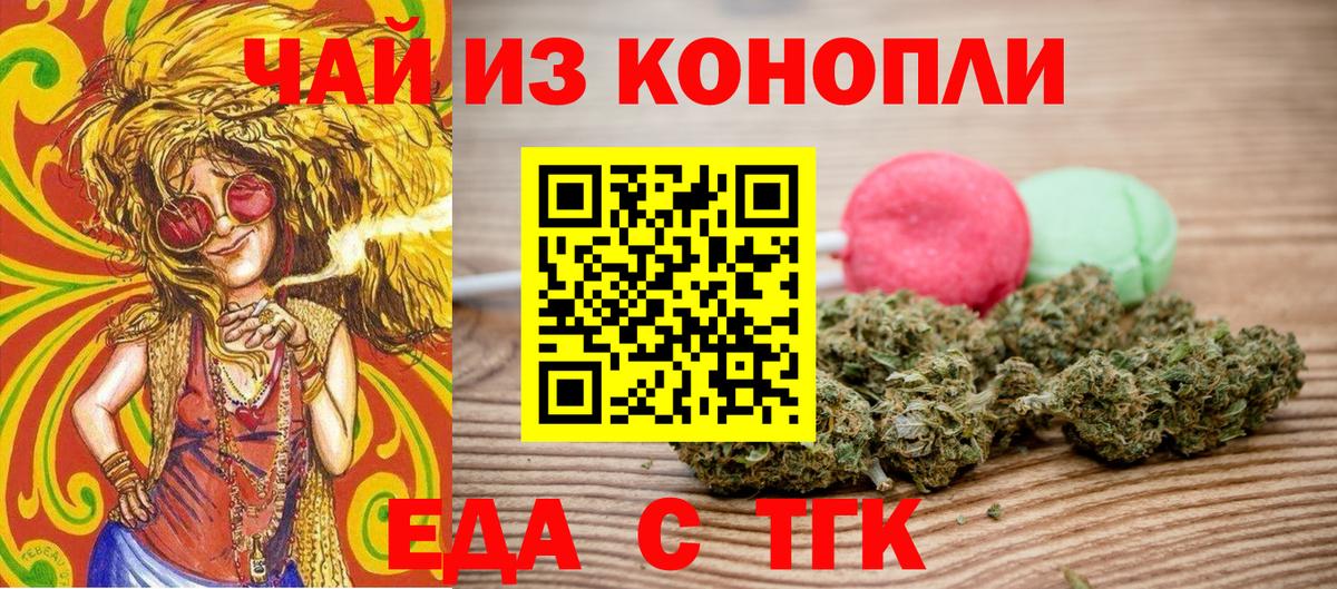 Югорск  Cannafood конопля  Вход с VPN 