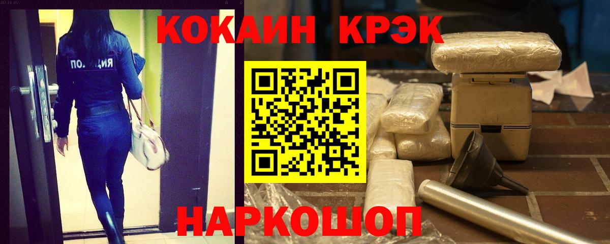 Cocaine FishScale  КОКАИН  Вход с VPN  Югорск  Cocaine VHQ 