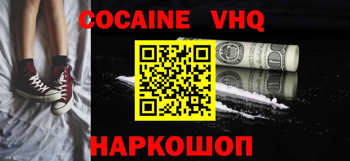 КОКАИН 98% Югорск