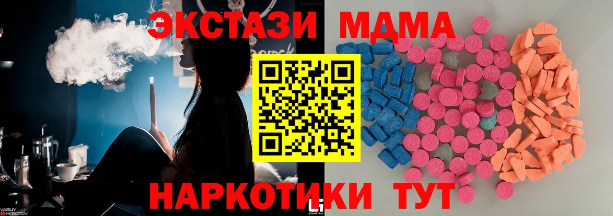 ЭКСТАЗИ 250 мг Югорск