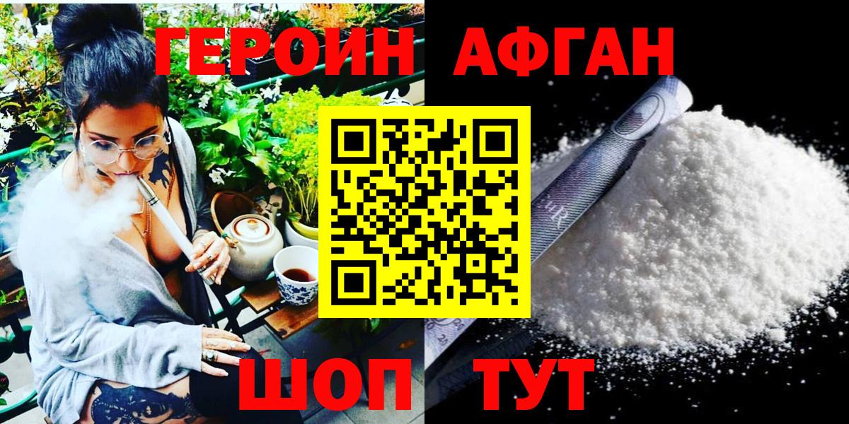 Югорск  ГЕРОИН гречка  Вход с VPN 