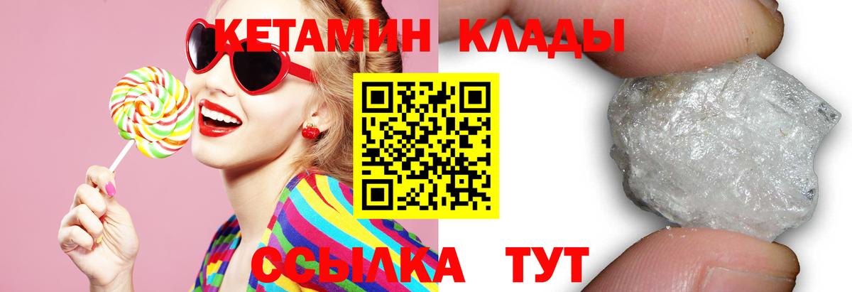 Югорск  Кетамин ketamine  Вход с VPN  Кетамин ketamine 