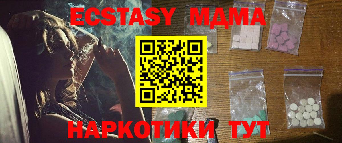 МДМА молли  Вход с VPN  Югорск  МДМА кристаллы 