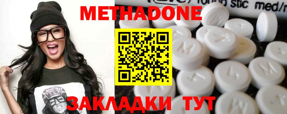 Югорск  МЕТАДОН VHQ  Вход с VPN 