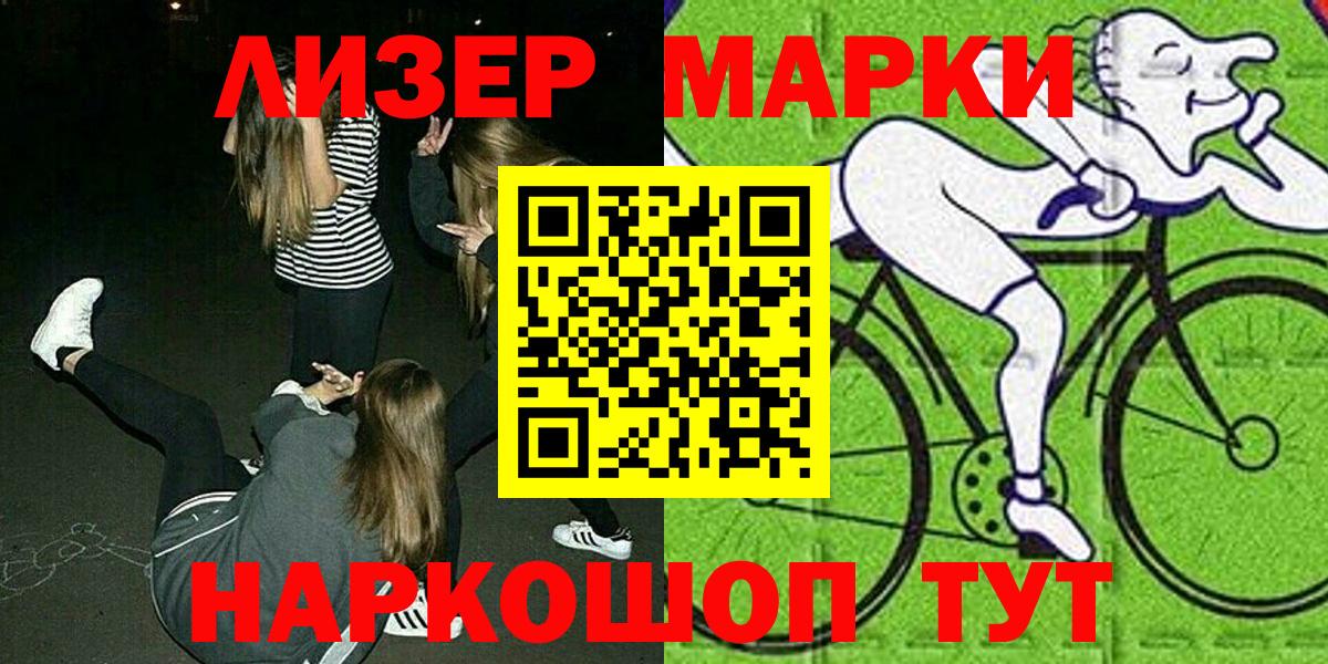 Наркотические марки 1,8мг  Вход с VPN  Югорск 
