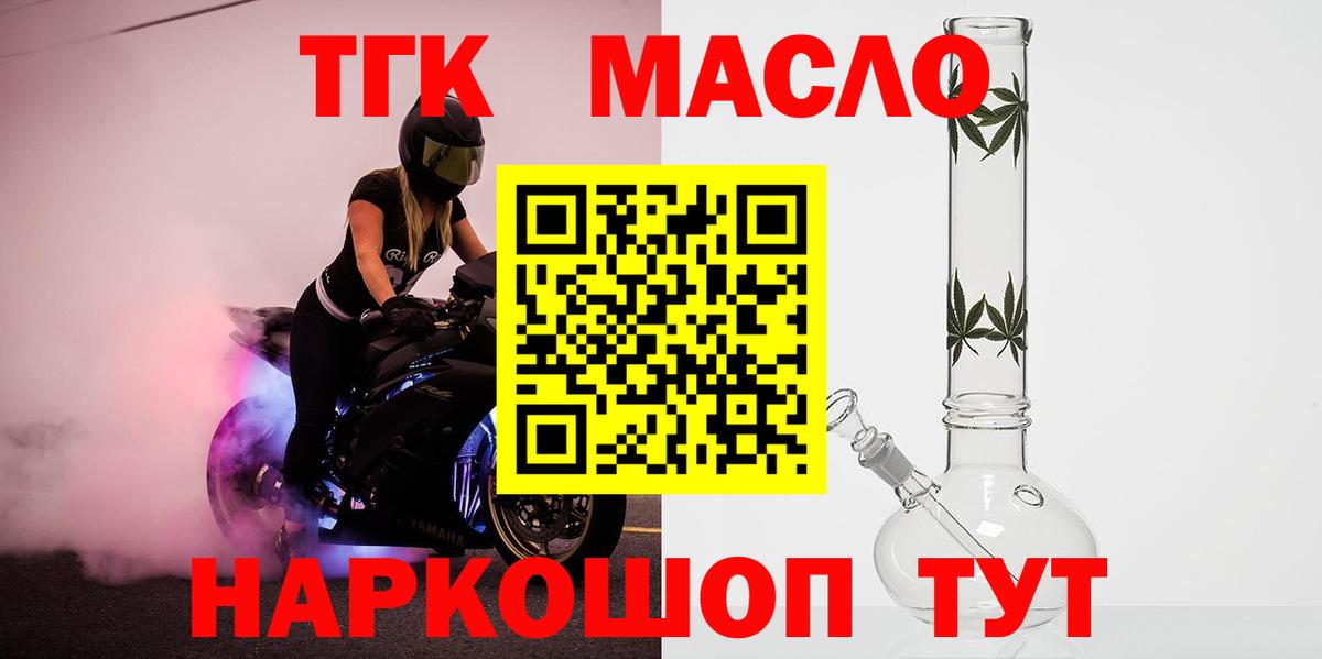 Дистиллят ТГК THC oil Югорск