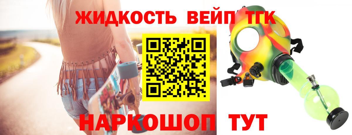 Дистиллят ТГК THC oil  Вход с VPN  Югорск  ТГК Wax 